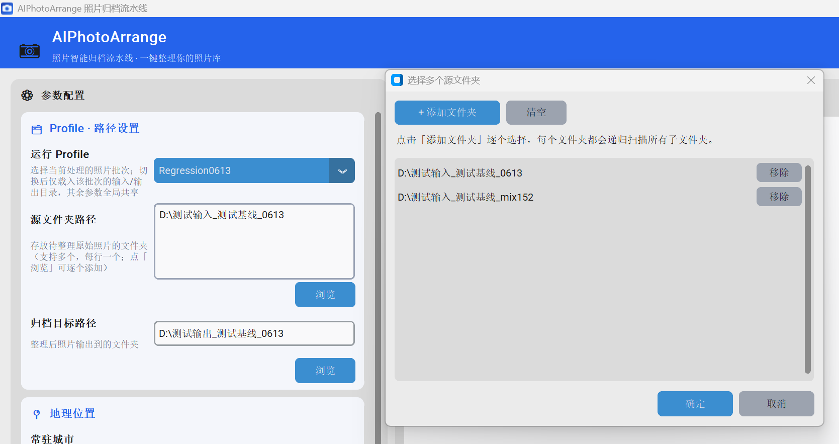 桌面工作台 步骤1 选择目录
